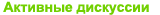 Forum News